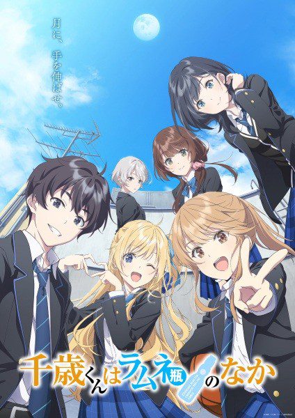 Chitose-kun wa Ramune Bin no Naka ✅ 10/13 [Sub Español] [MEGA – MEDIAFIRE – TERABOX]
